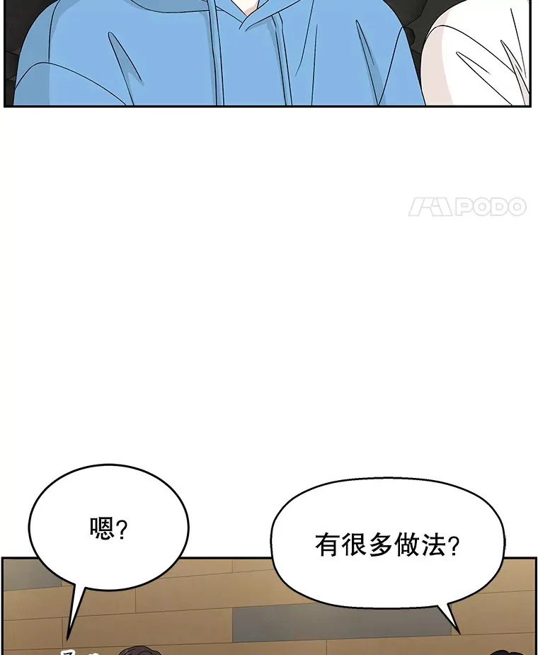 51.迎新会说谎者游戏（2） 第13页