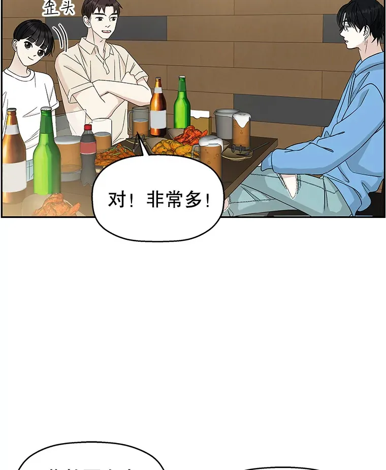 51.迎新会说谎者游戏（2） 第14页