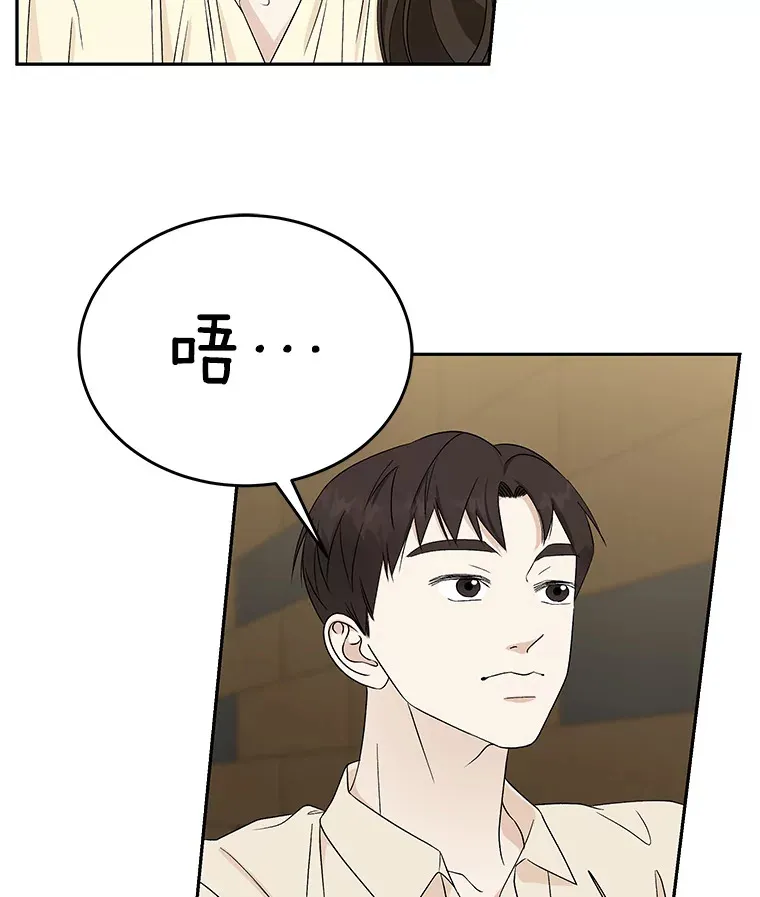 51.迎新会说谎者游戏（2） 第19页