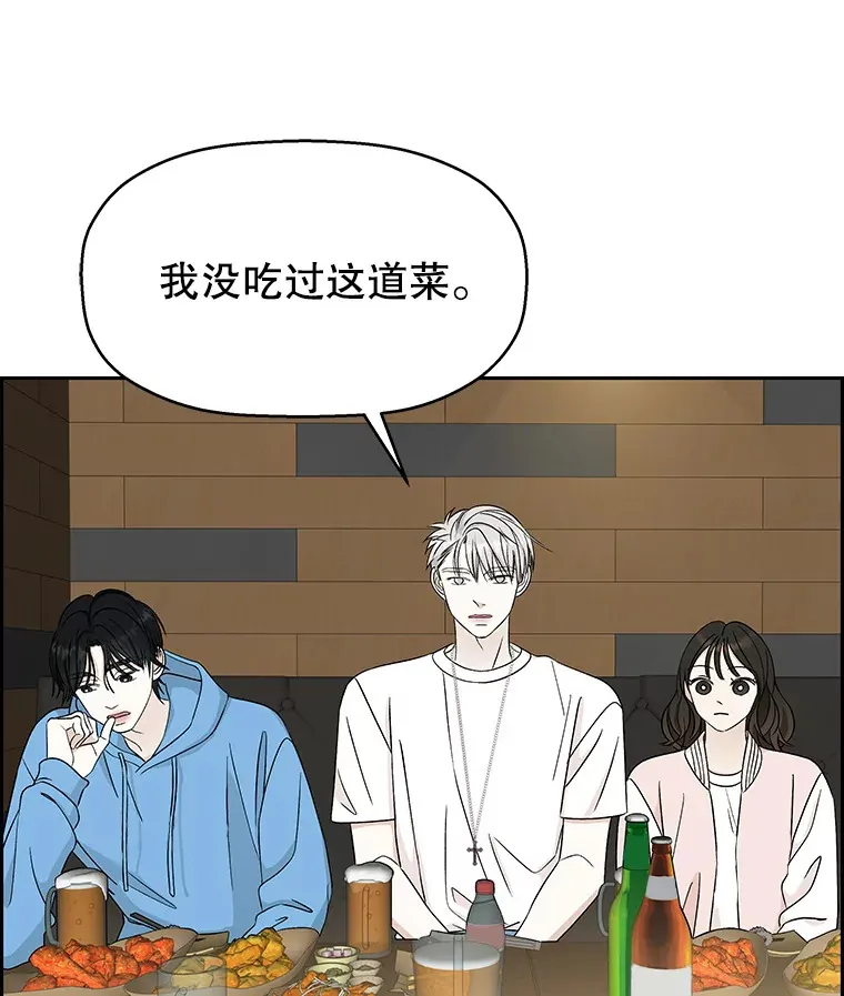 51.迎新会说谎者游戏（2） 第22页