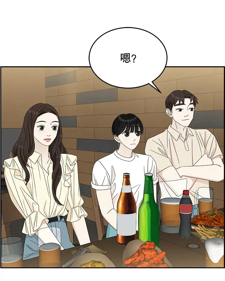 51.迎新会说谎者游戏（2） 第26页