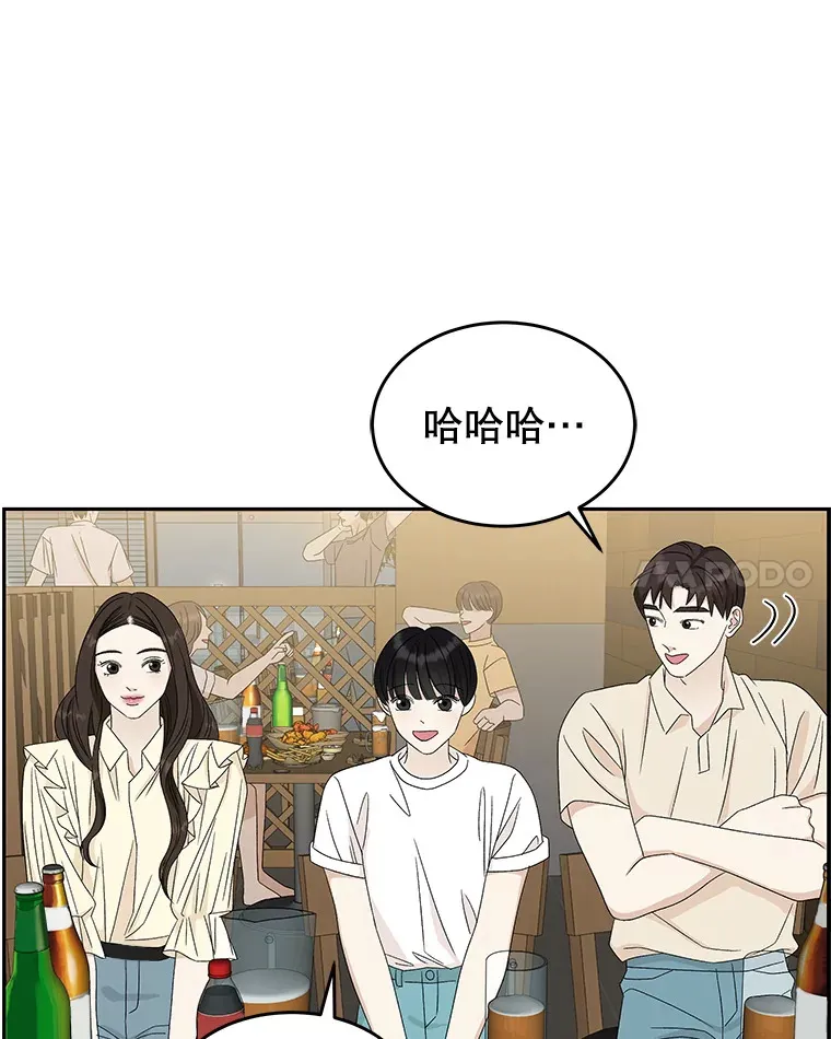 51.迎新会说谎者游戏（2） 第27页