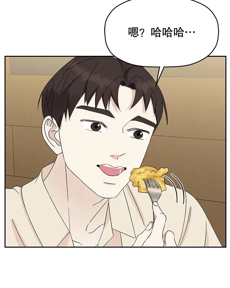 51.迎新会说谎者游戏（2） 第38页