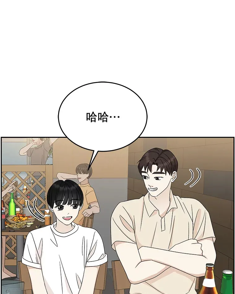 51.迎新会说谎者游戏（2） 第39页
