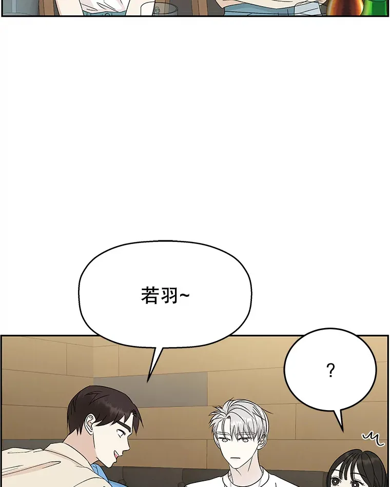51.迎新会说谎者游戏（2） 第40页
