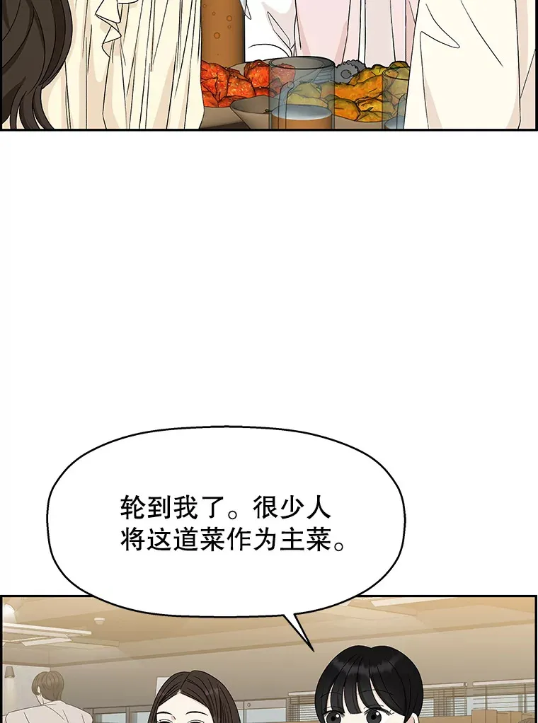 51.迎新会说谎者游戏（2） 第45页