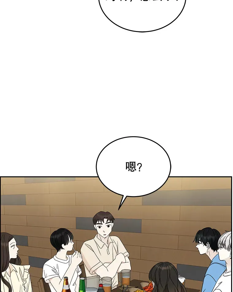 51.迎新会说谎者游戏（2） 第53页