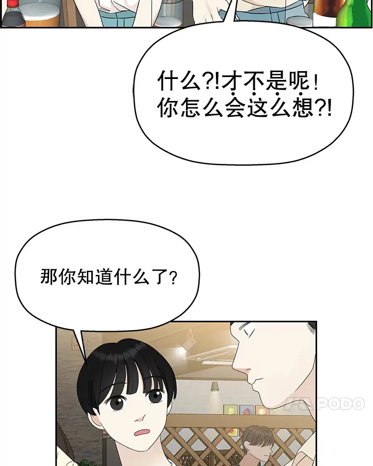 51.迎新会说谎者游戏（2） 第57页
