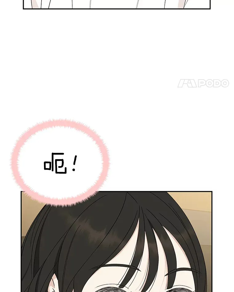 51.迎新会说谎者游戏（2） 第61页