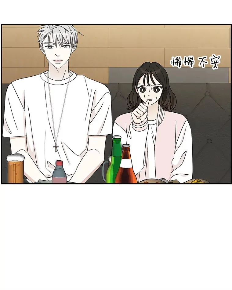 51.迎新会说谎者游戏（2） 第63页