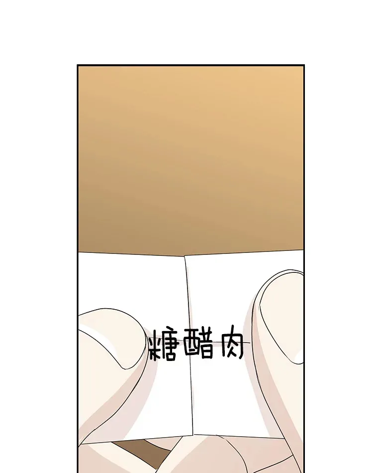 51.迎新会说谎者游戏（2） 第72页