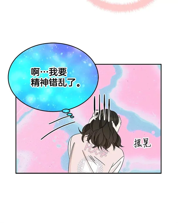 51.迎新会说谎者游戏（2） 第79页