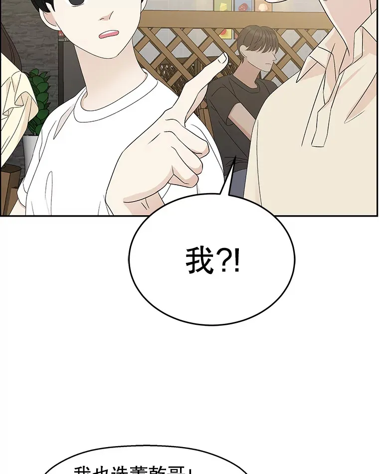 51.迎新会说谎者游戏（2） 第82页