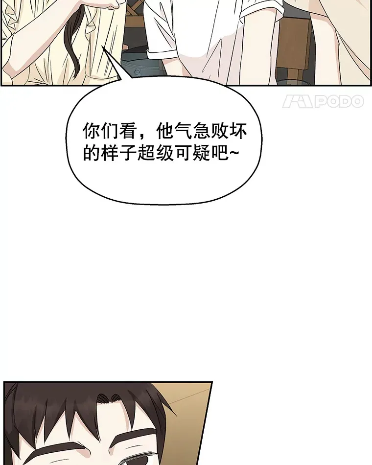 51.迎新会说谎者游戏（2） 第85页