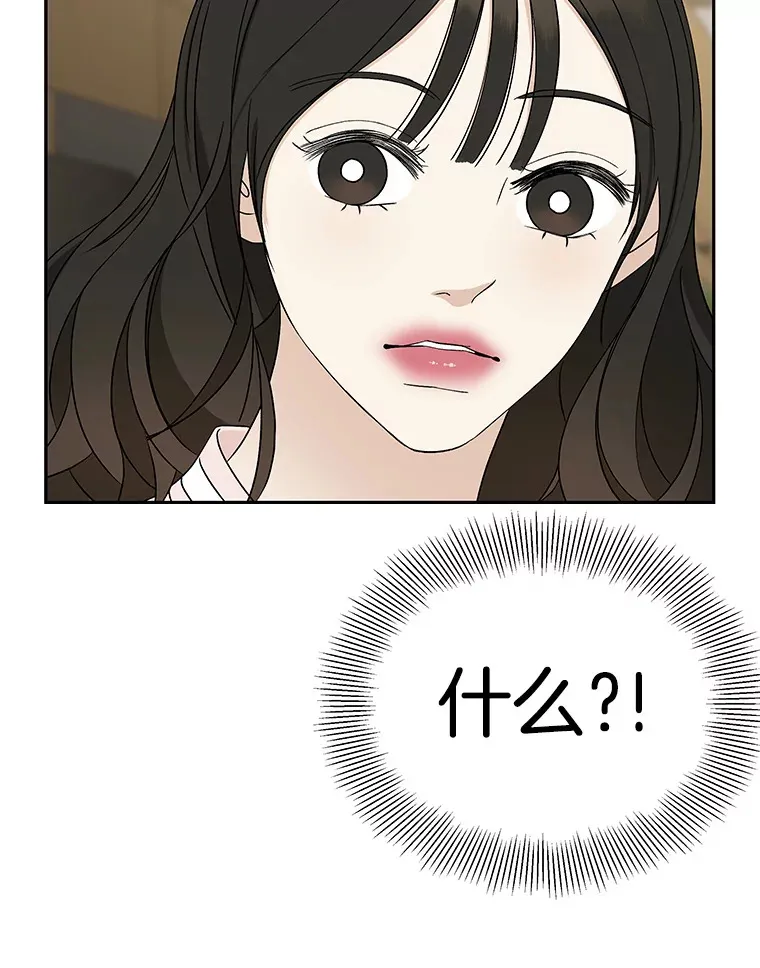 51.迎新会说谎者游戏（2） 第97页