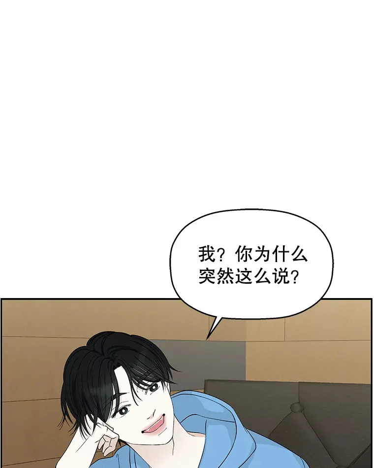 51.迎新会说谎者游戏（2） 第102页