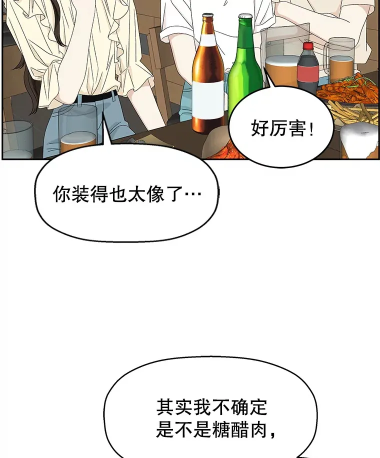 52.趁着酒劲。-烧啤 第31页