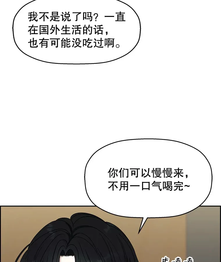 52.趁着酒劲。-烧啤 第36页