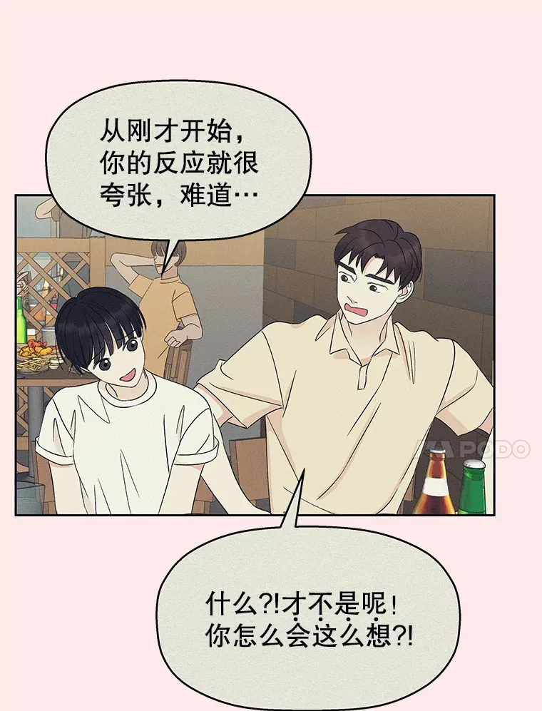 52.趁着酒劲。-烧啤 第44页