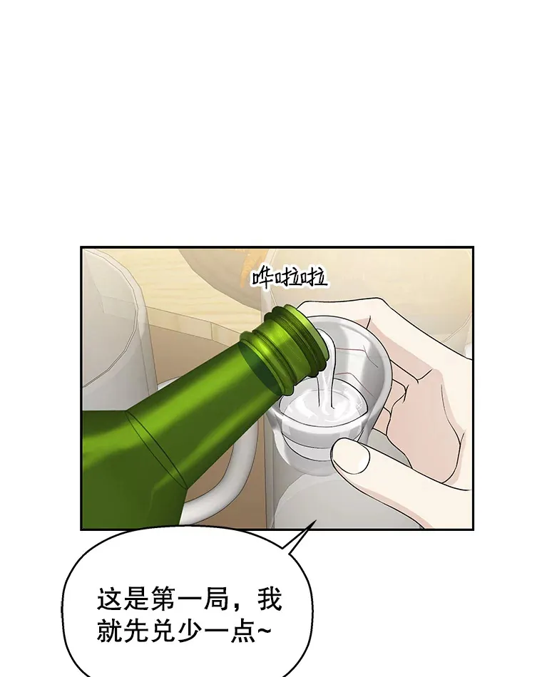 52.趁着酒劲。-烧啤 第50页