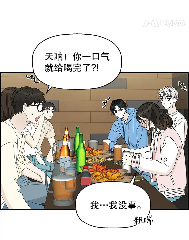 52.趁着酒劲。-烧啤 第65页