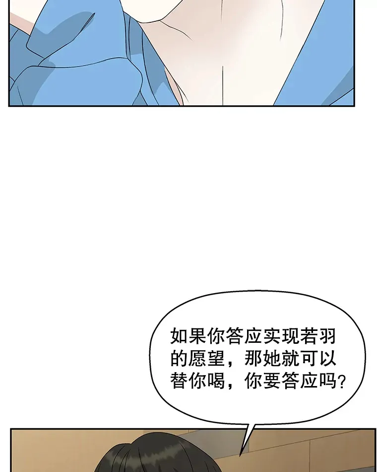 52.趁着酒劲。-烧啤 第73页