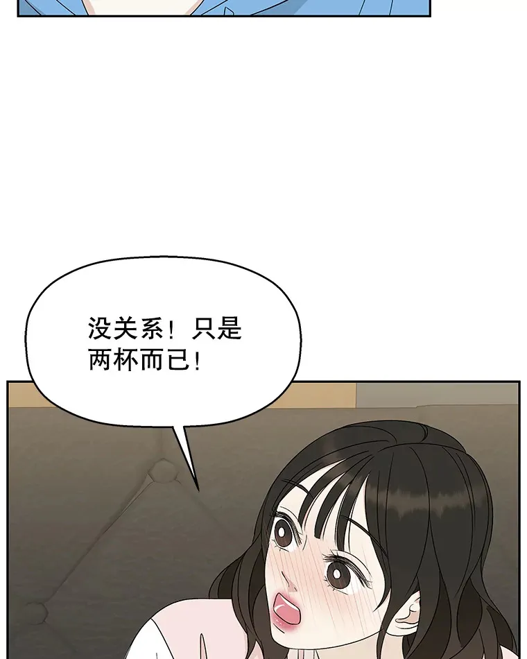 52.趁着酒劲。-烧啤 第81页