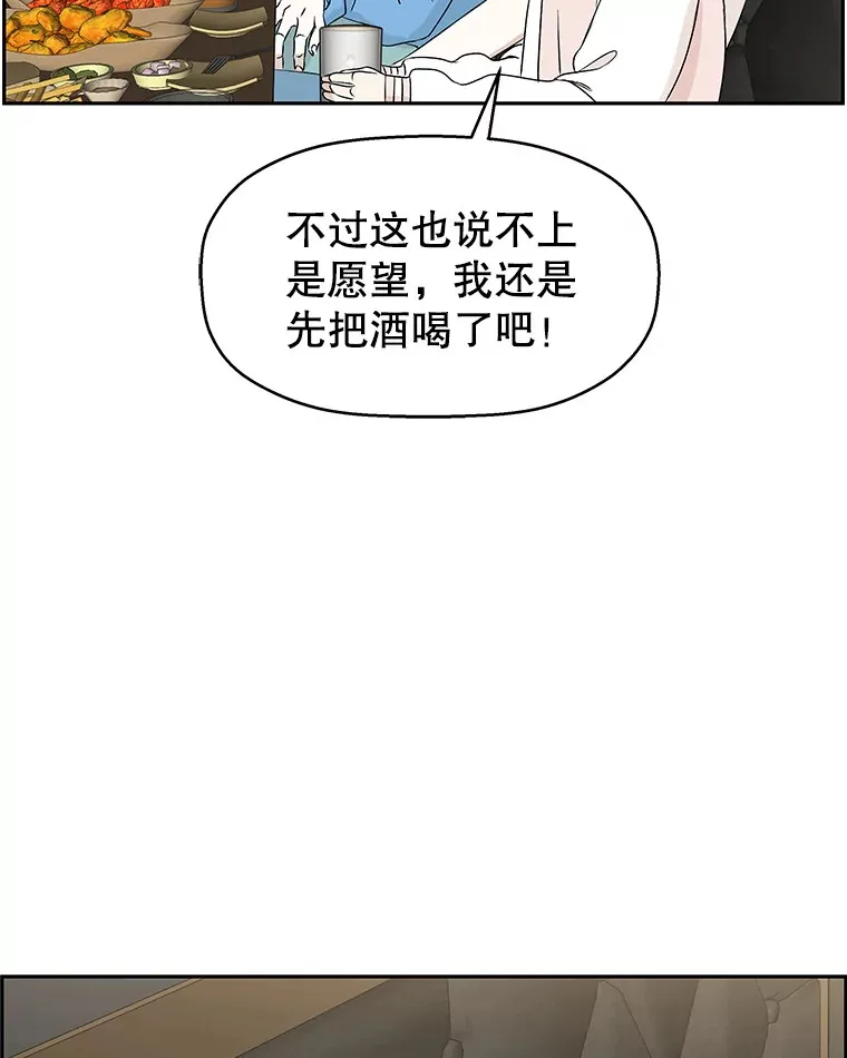 52.趁着酒劲。-烧啤 第89页