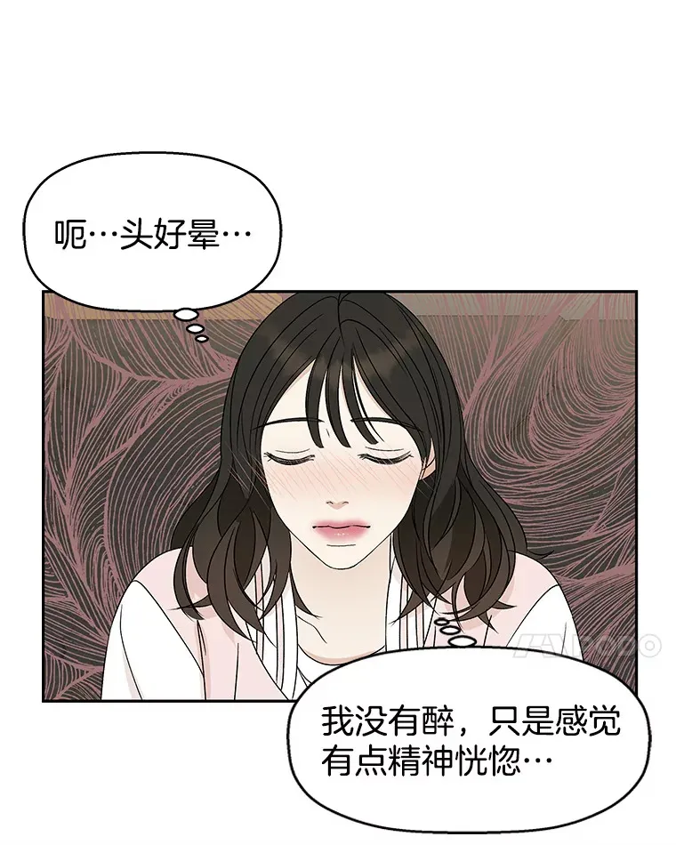 52.趁着酒劲。-烧啤 第95页