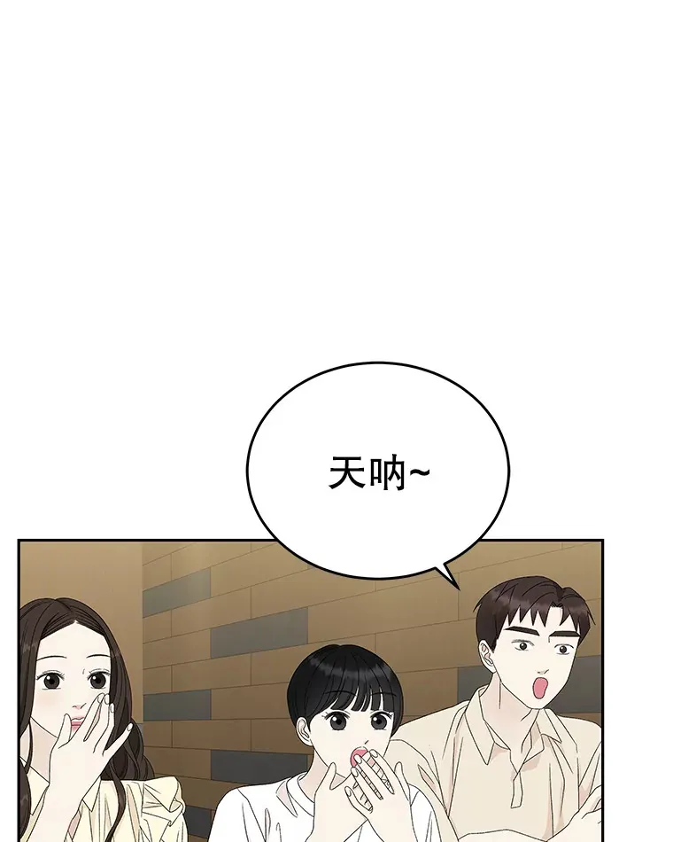 53.火花 第3页