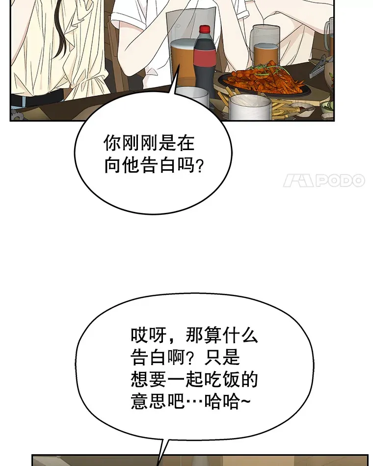 53.火花 第4页