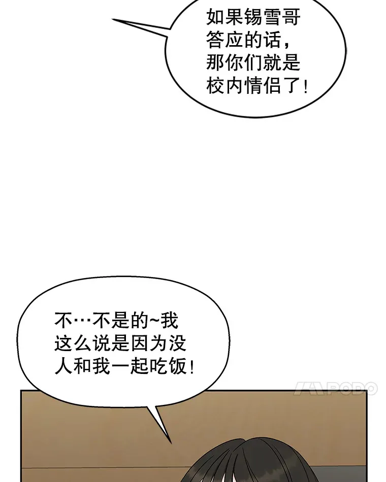 53.火花 第7页