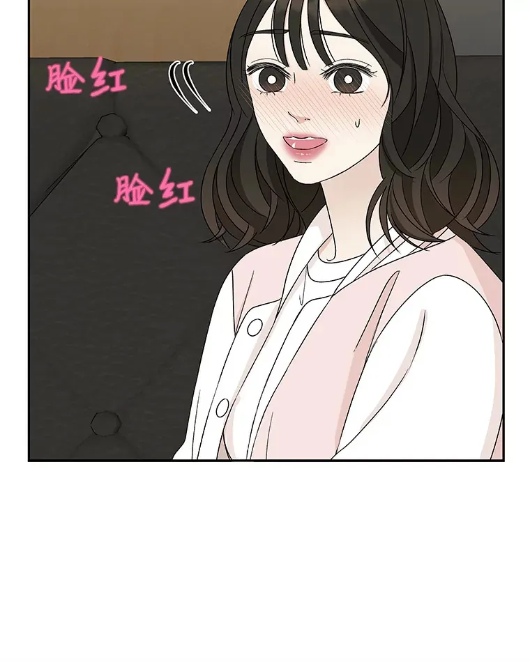 53.火花 第8页