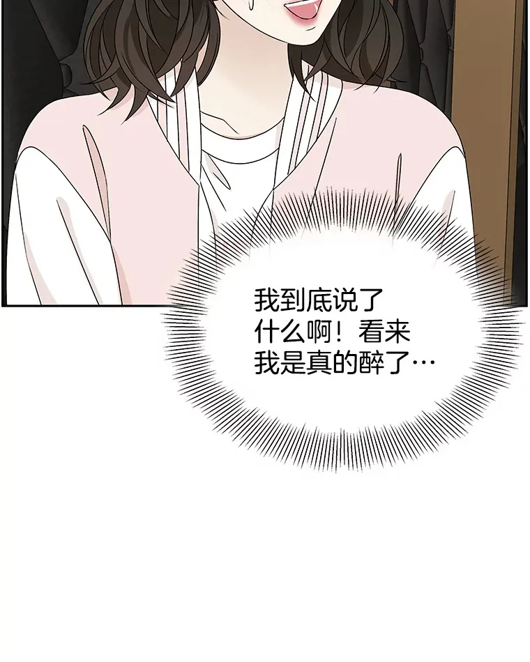 53.火花 第10页
