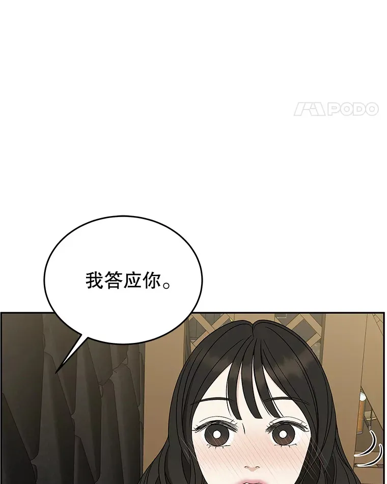 53.火花 第11页