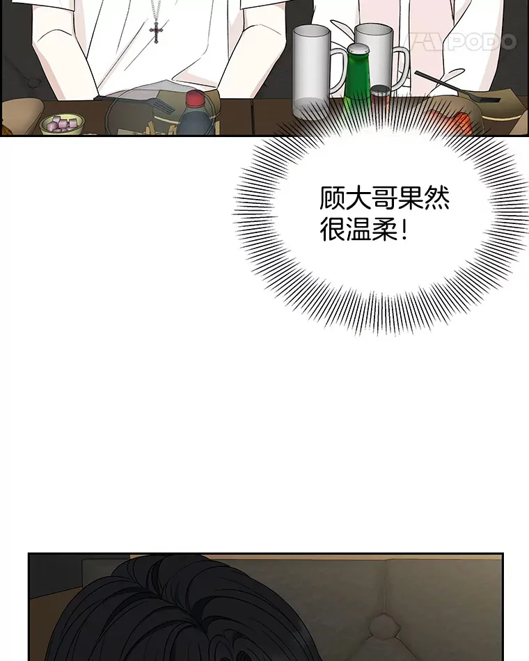 53.火花 第18页