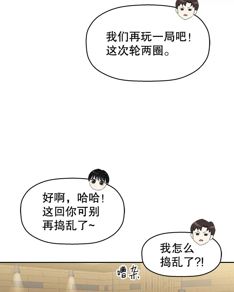 53.火花 第20页
