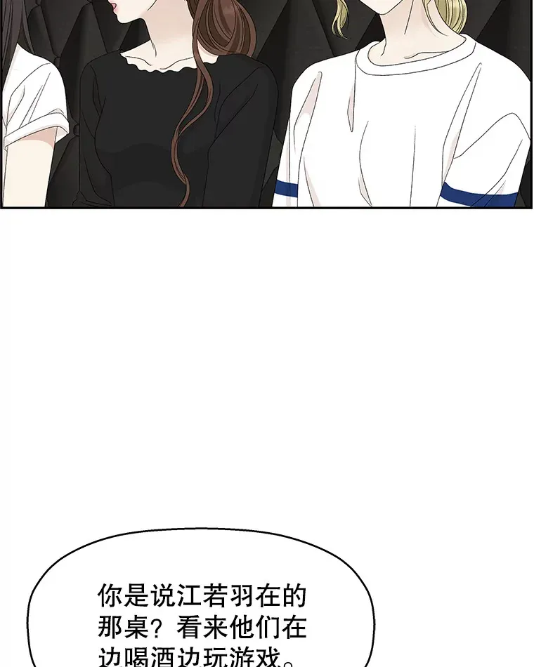 53.火花 第23页