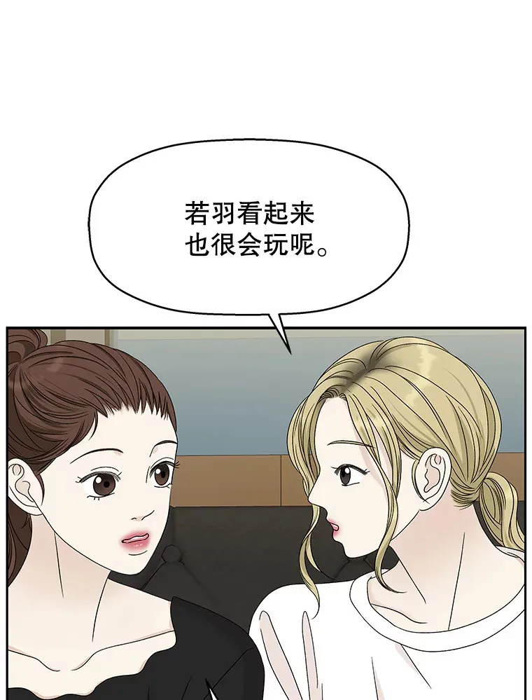 53.火花 第25页