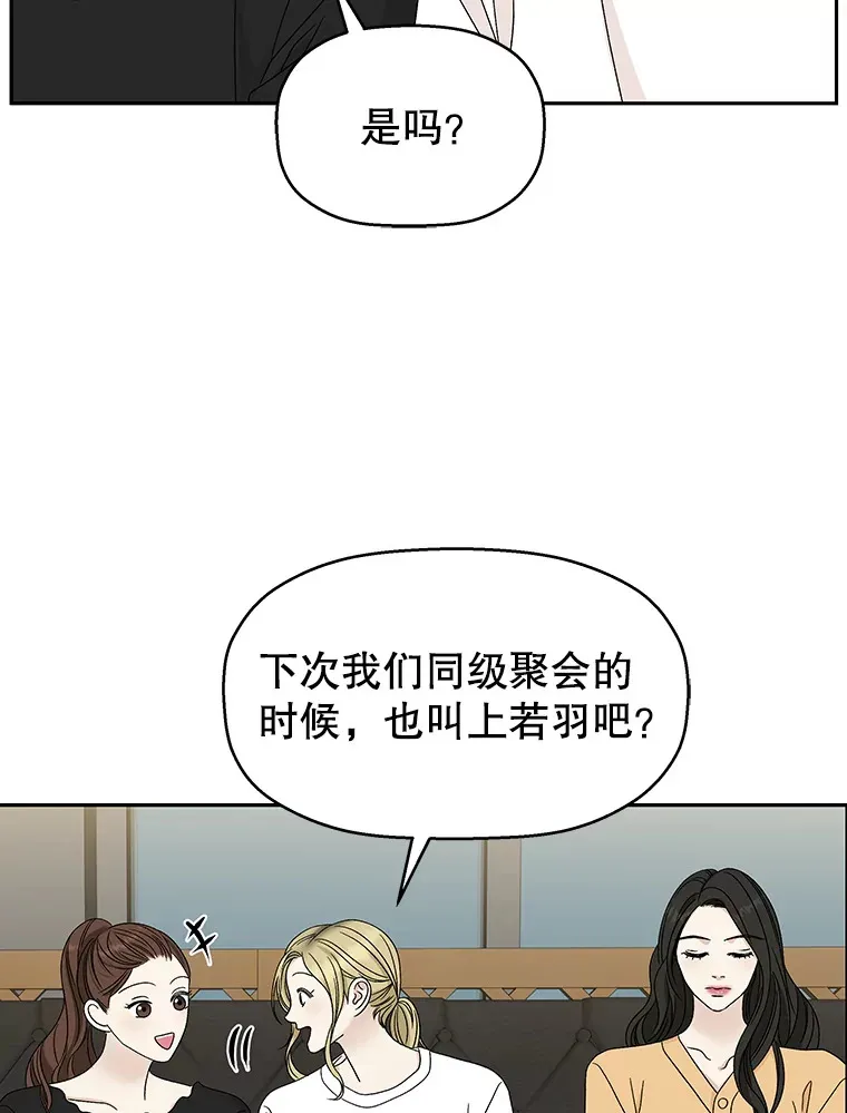 53.火花 第26页