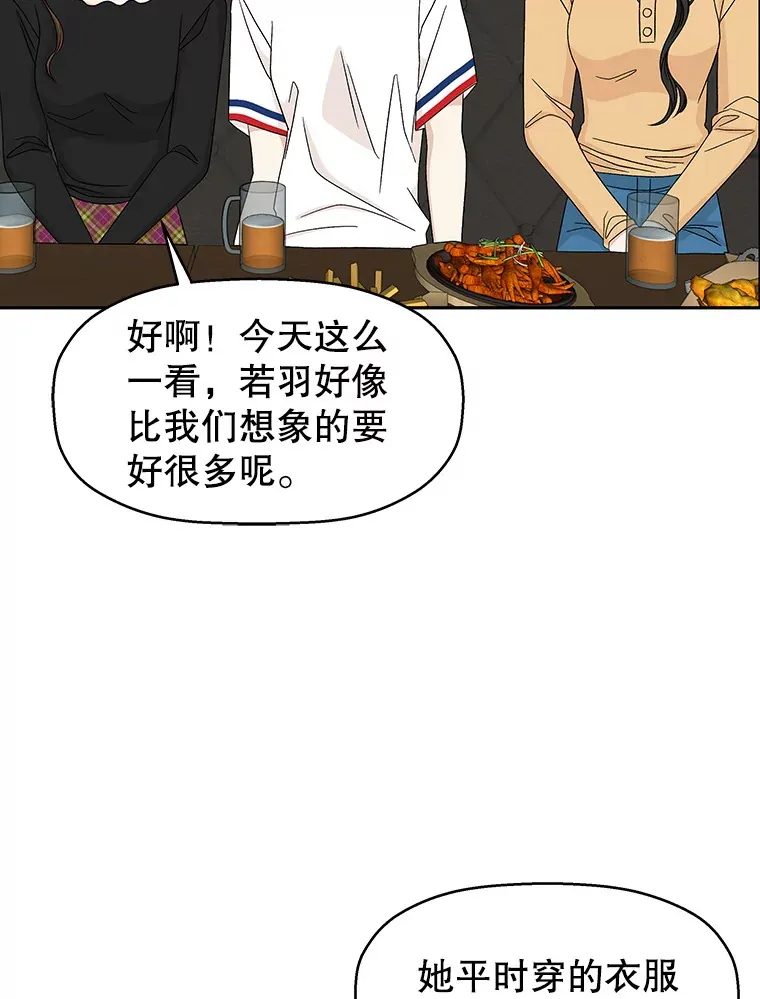53.火花 第27页