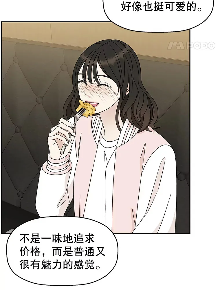53.火花 第28页