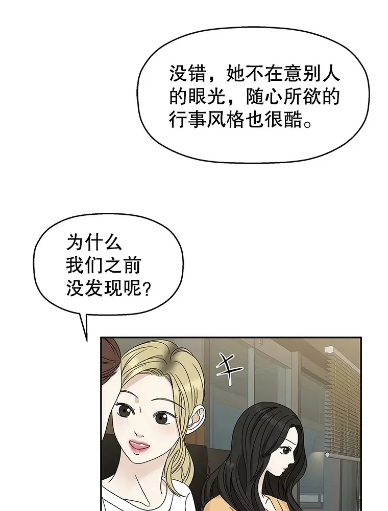 53.火花 第29页