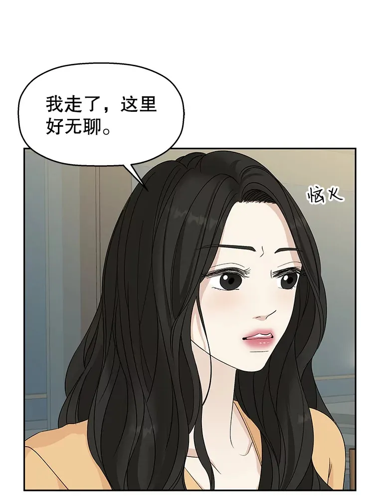 53.火花 第32页