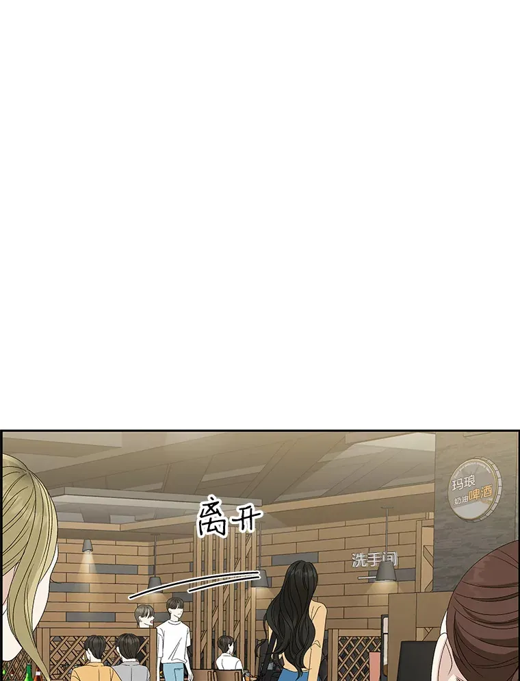 53.火花 第33页