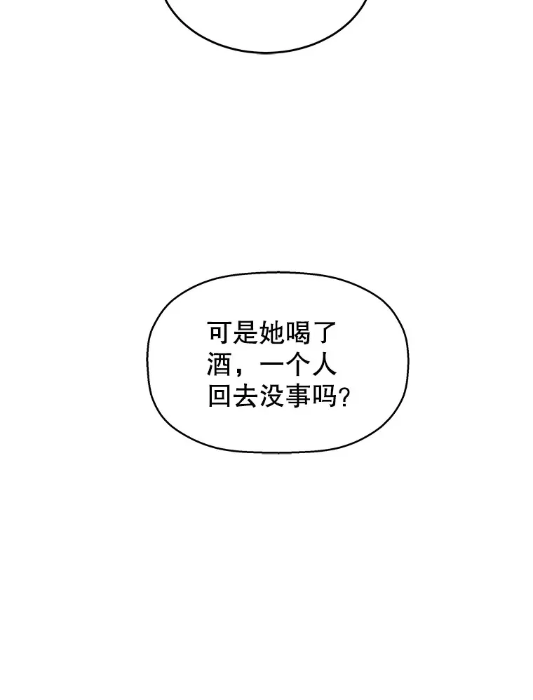 53.火花 第36页