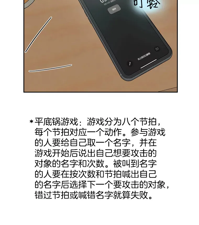 53.火花 第41页