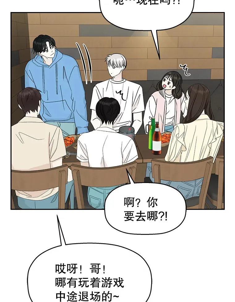 53.火花 第45页