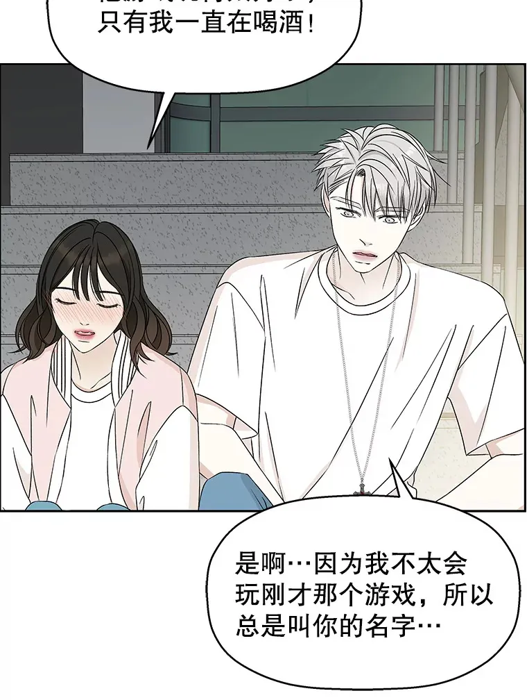 53.火花 第51页
