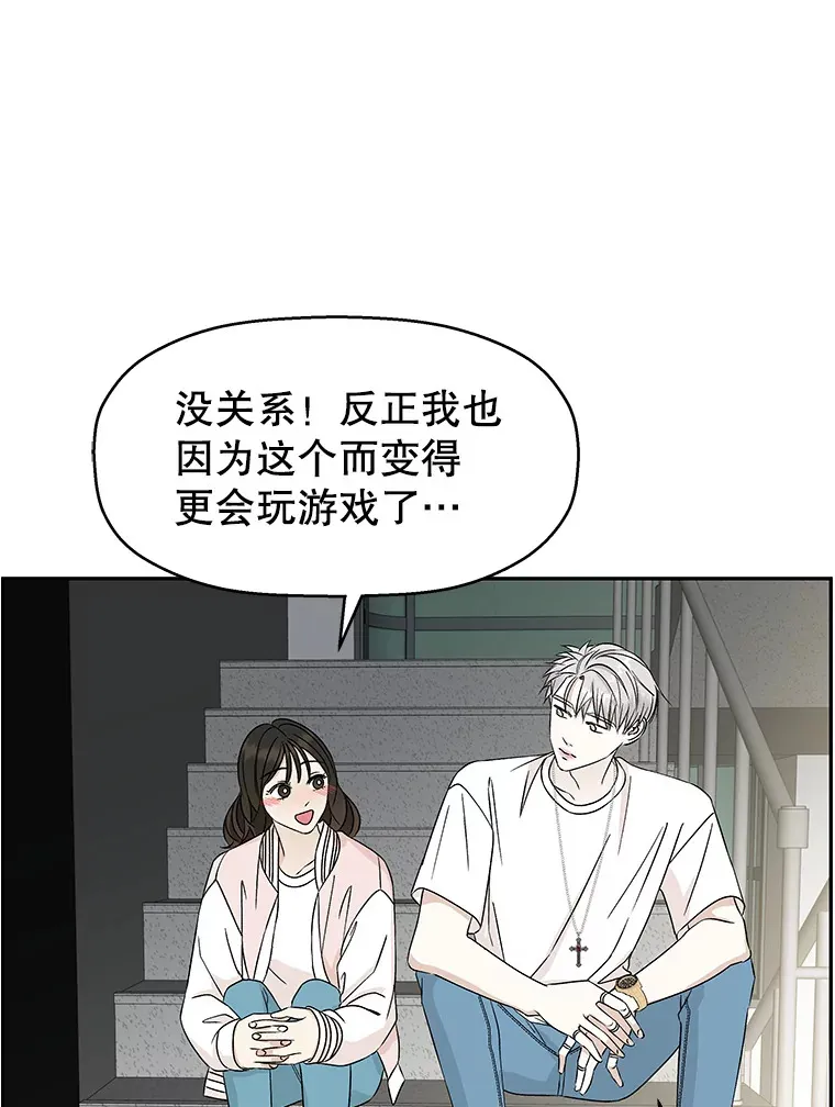 53.火花 第52页